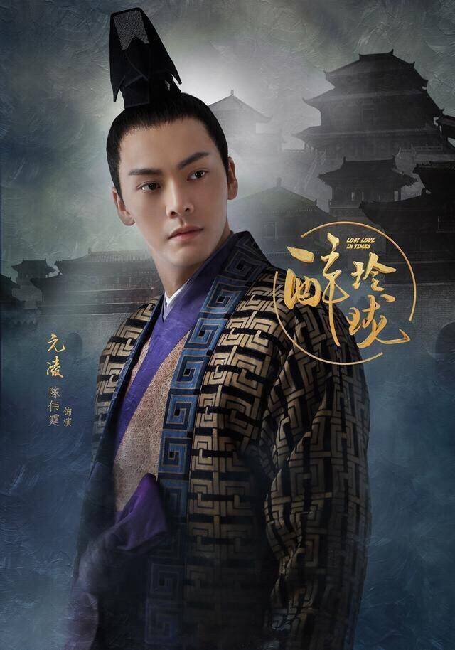 Lost Love in Times 《醉玲珑》 2016 part5
