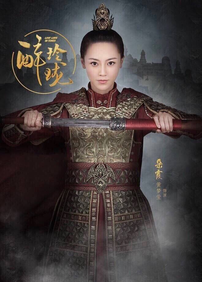 Lost Love in Times 《醉玲珑》 2016 part5