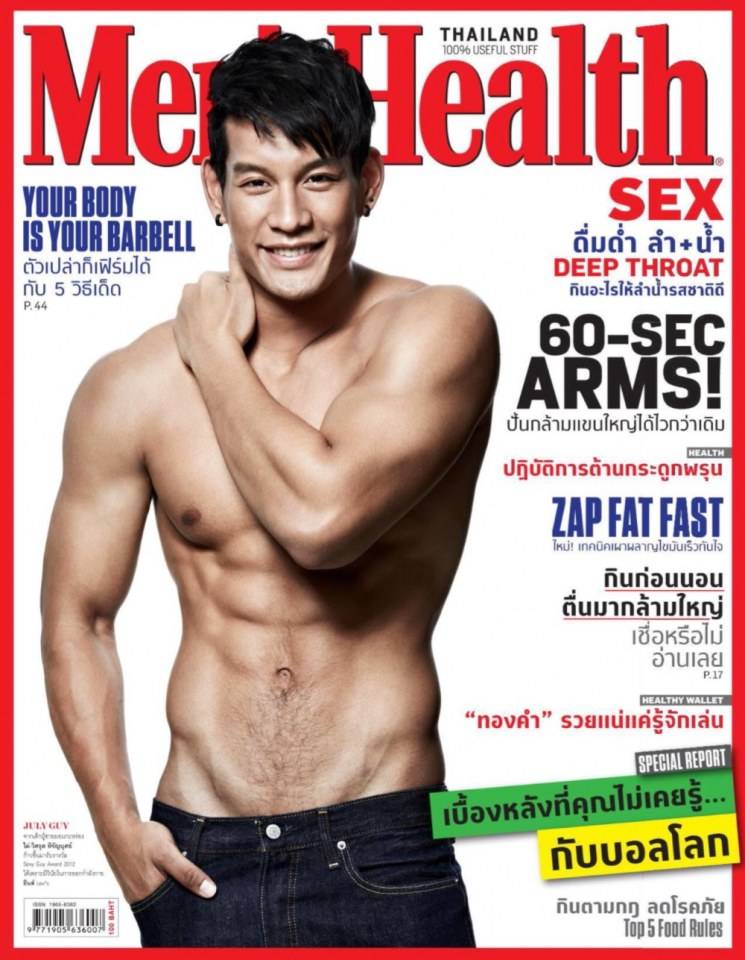 ไผ่ วิศรุต