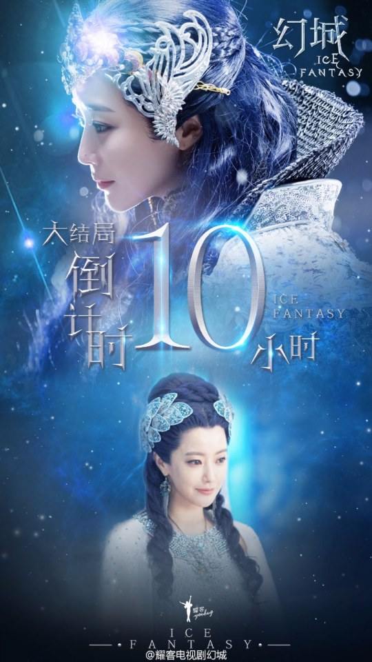 ICE FANTASY 《幻城》 2016 part77