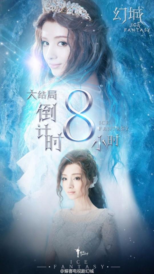 ICE FANTASY 《幻城》 2016 part77