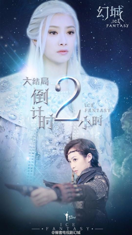 ICE FANTASY 《幻城》 2016 part77