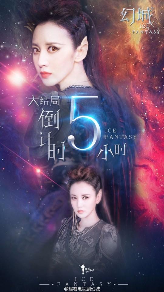 ICE FANTASY 《幻城》 2016 part77