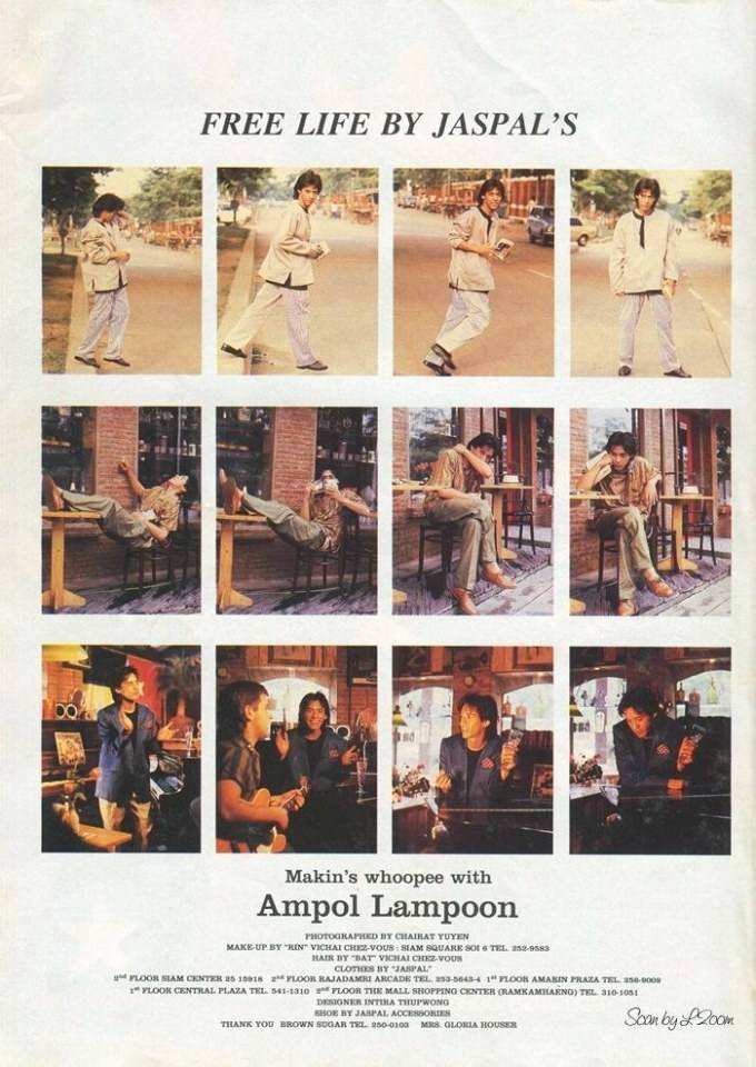(วันวาน) อำพล ลำพูน @ Hello Magazine no.29 June 1987