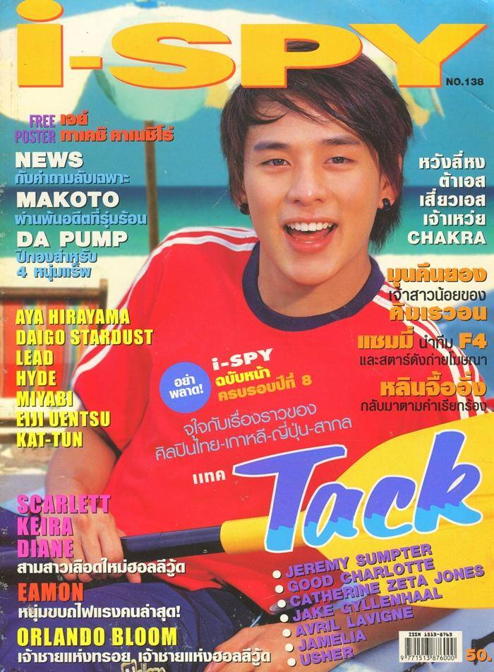 (วันวาน) แทค ภรัณยู @ i-spy vol.8 no.138 June 2008