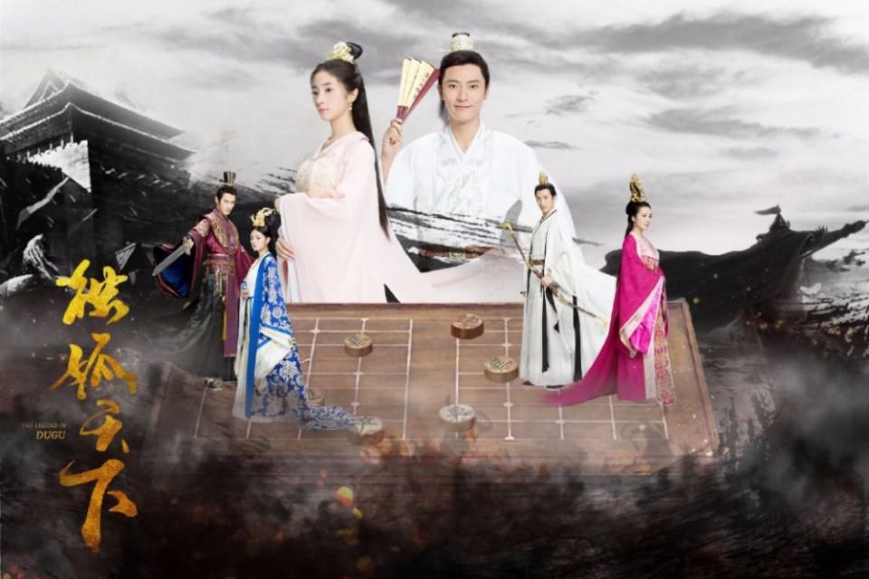 The Legend Of Du Gu 《独孤天下》 2016 part13