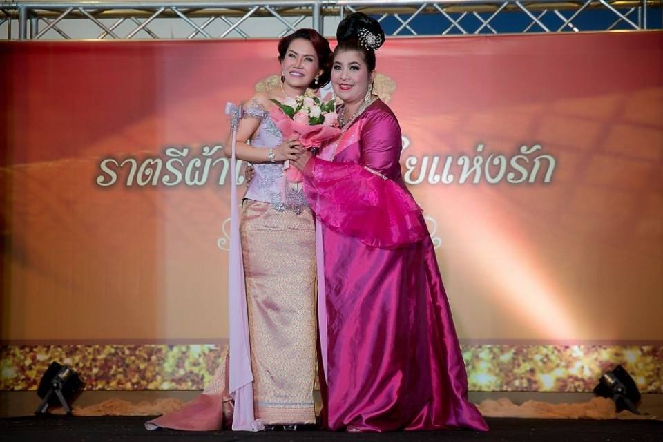 เชิญร่วมประกวดแฟชั่นโชว์ราตรีผ้าไหมสายใยแห่งรักประจำปี2560