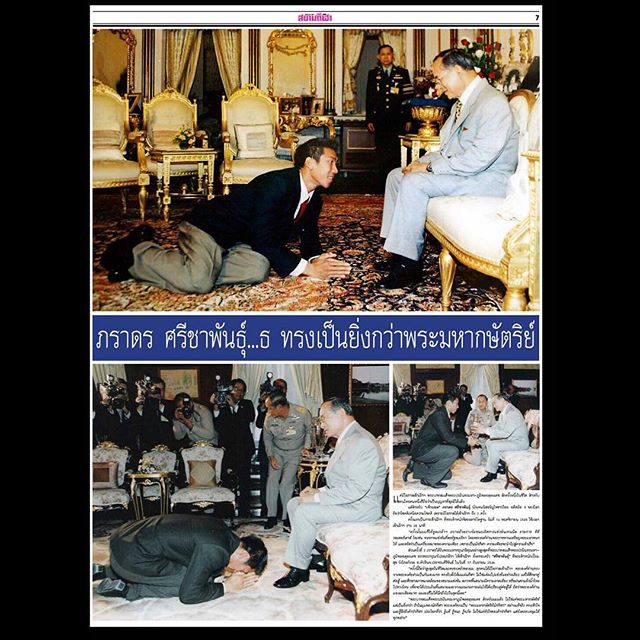 บอล ภราดร ศรีชาพันธุ์ "ขอเป็นข้ารองพระบาททุกชาติไป"