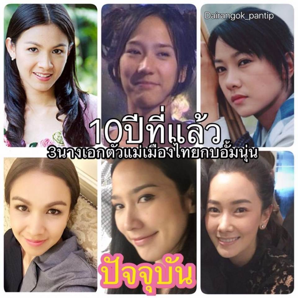 จากอดีตสู่ปัจจุบัน ซุปตาร์ สุด hot ของเมืองไทย