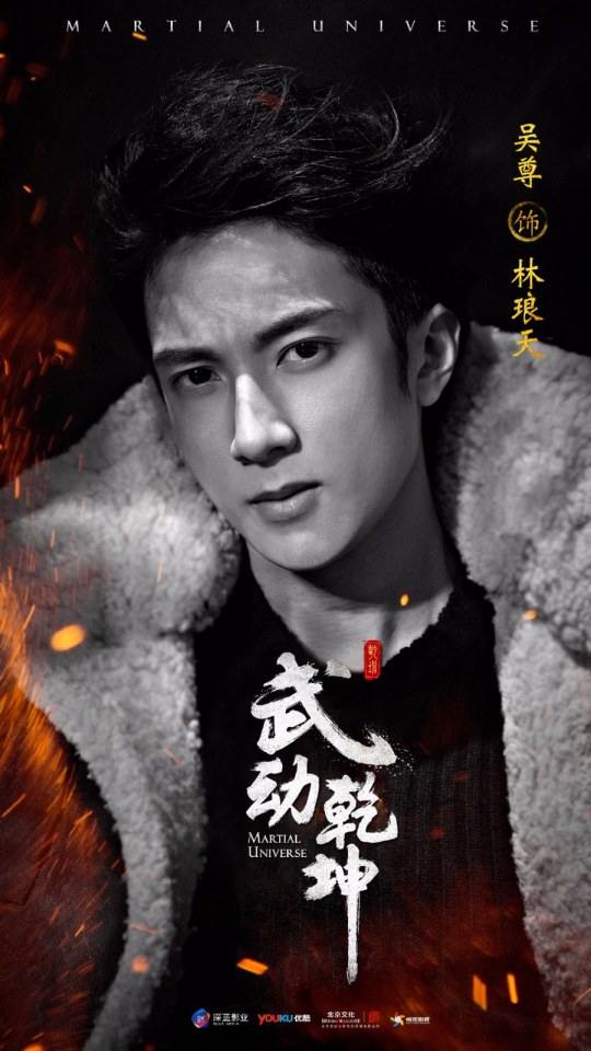 MARTIAL UNIVERSE《武动乾坤》 2016 part1