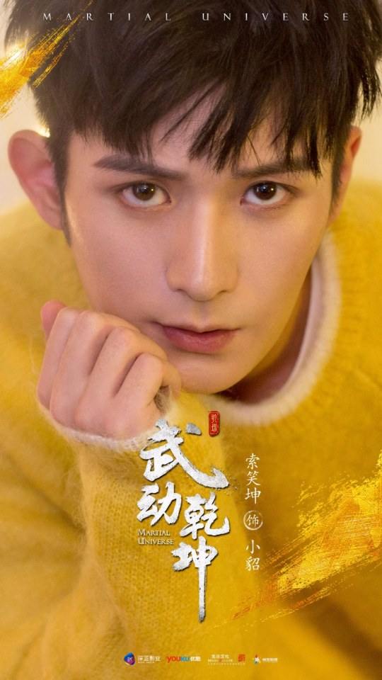 MARTIAL UNIVERSE《武动乾坤》 2016 part1
