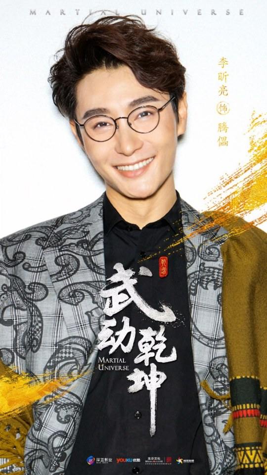 MARTIAL UNIVERSE《武动乾坤》 2016 part1