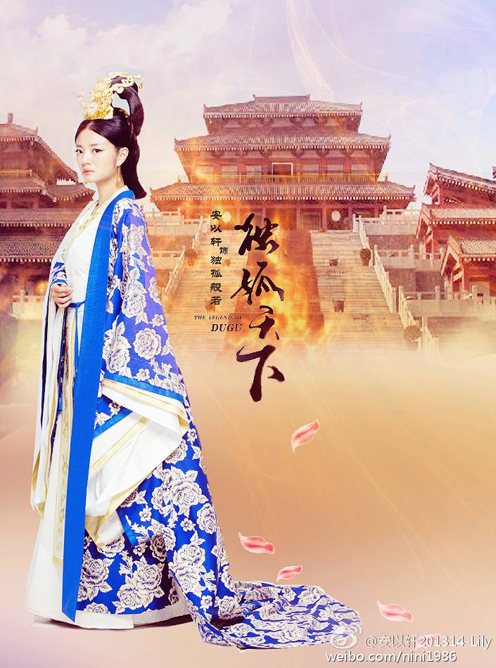 The Legend Of Du Gu 《独孤天下》 2016 part15