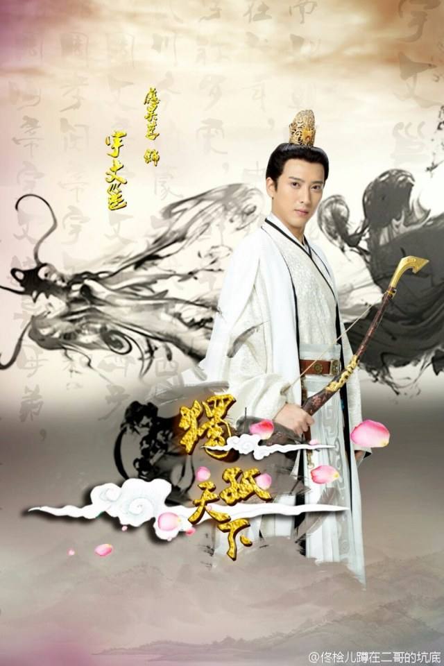 The Legend Of Du Gu 《独孤天下》 2016 part15
