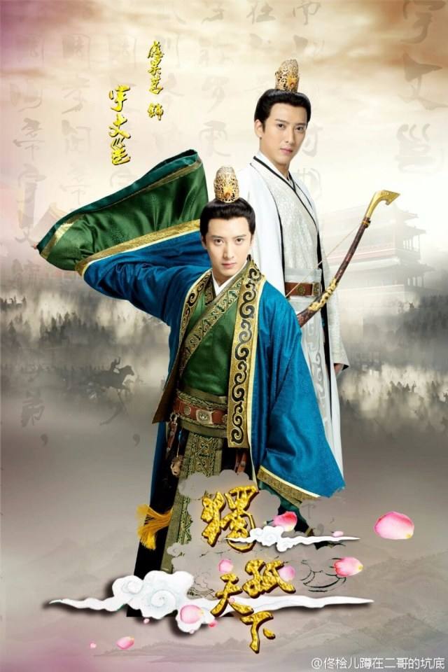 The Legend Of Du Gu 《独孤天下》 2016 part15