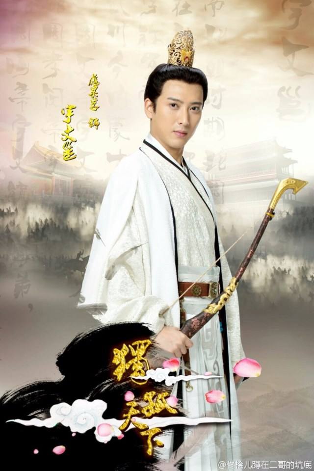 The Legend Of Du Gu 《独孤天下》 2016 part15