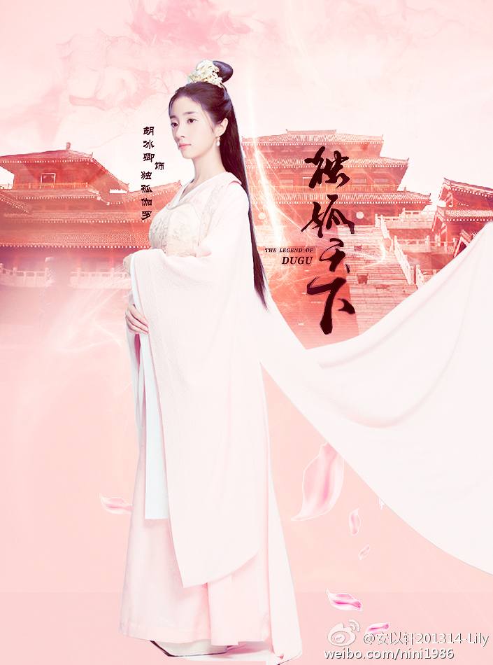 The Legend Of Du Gu 《独孤天下》 2016 part15