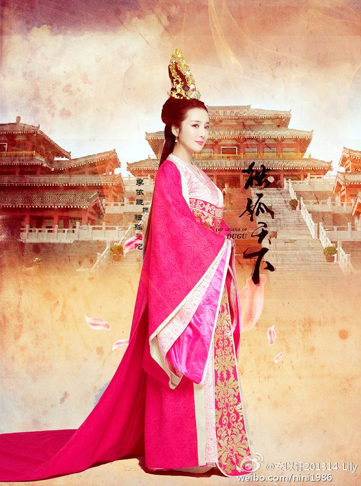 The Legend Of Du Gu 《独孤天下》 2016 part15