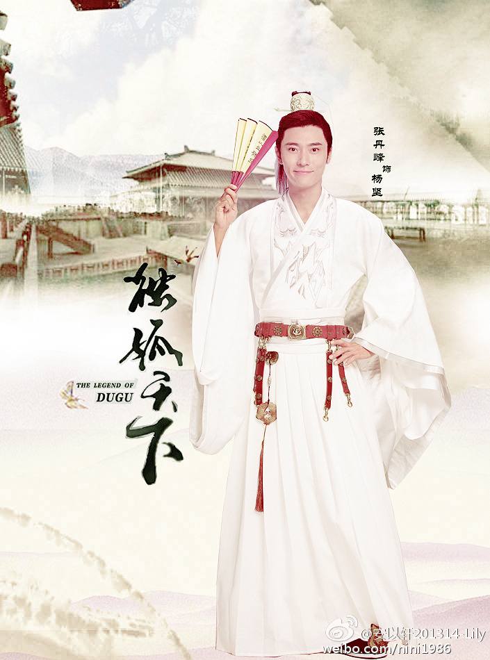 The Legend Of Du Gu 《独孤天下》 2016 part15
