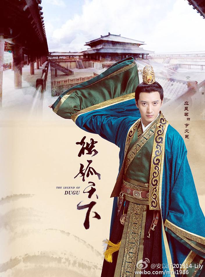 The Legend Of Du Gu 《独孤天下》 2016 part15