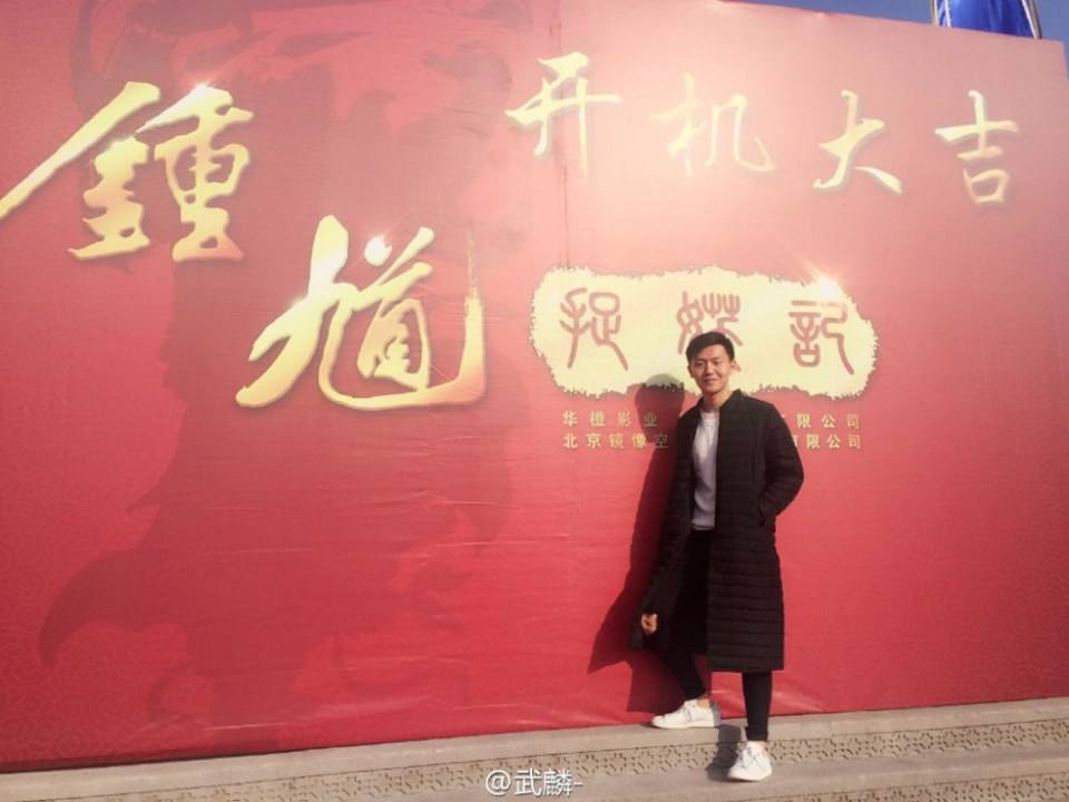 Zhong Kui Zhuo Yao Ji 《钟馗捉妖记》 2016 part1