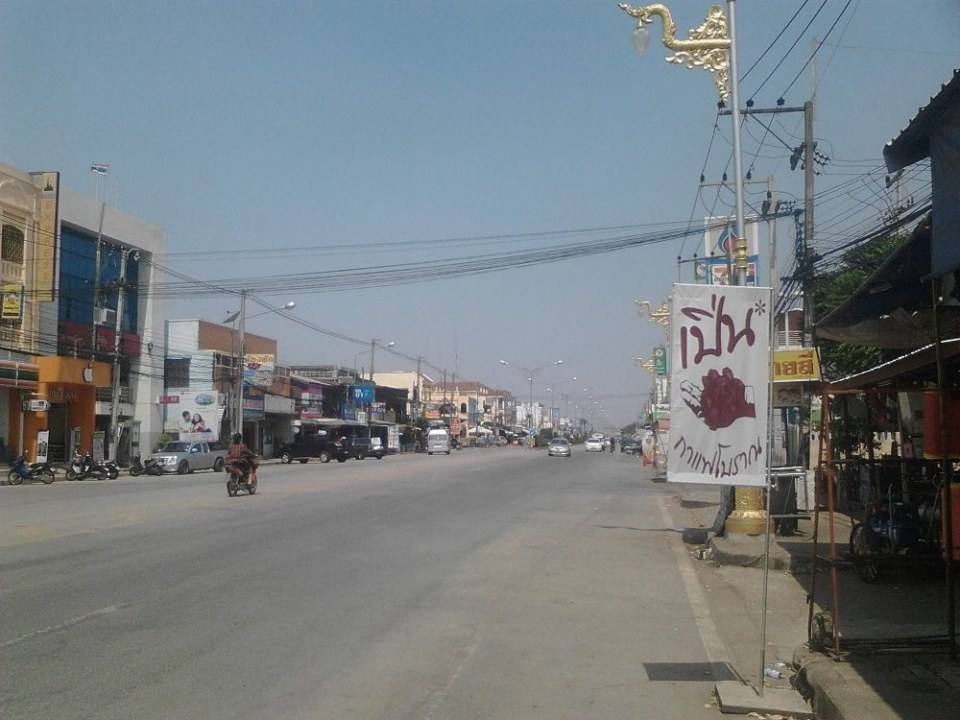 เมืองธาตุพนม
