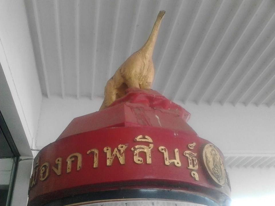 เมืองกาฬสินธุ์