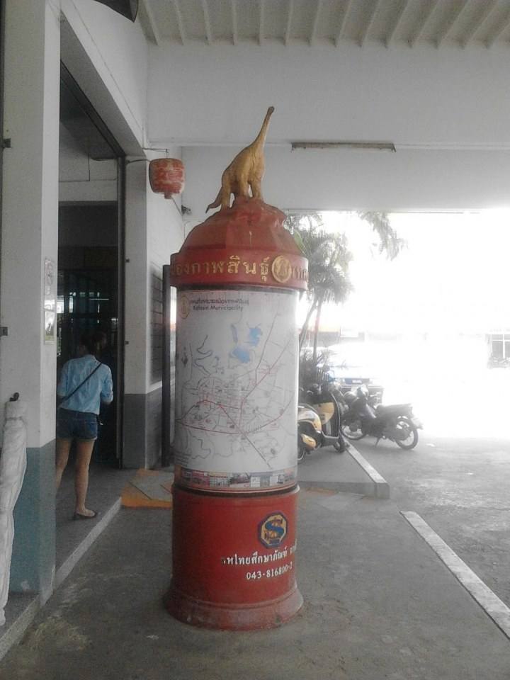 เมืองกาฬสินธุ์