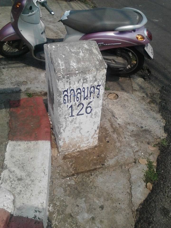 เมืองกาฬสินธุ์