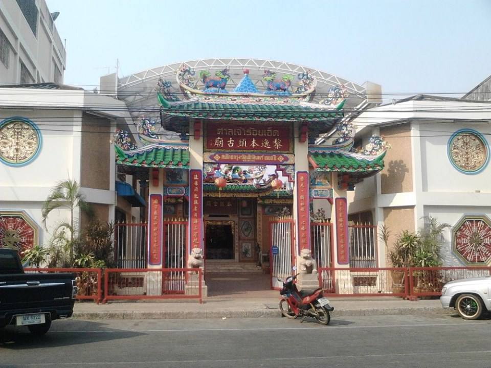 เมืองร้อยเอ็ดเพชรอีสาน