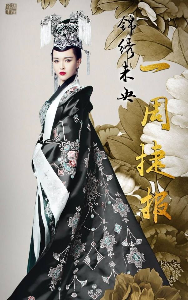 The Princess Wei Yang《锦绣未央》2016 part33