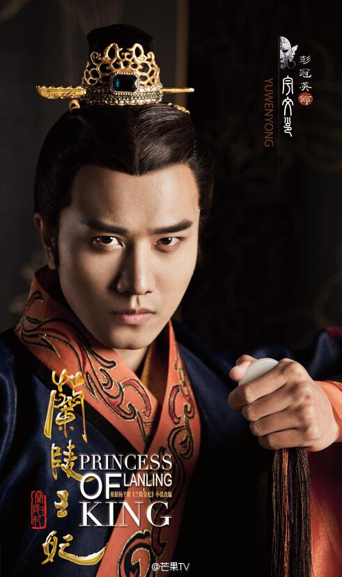 Princess Of Lan Ling King 《兰陵王妃》2014 part63