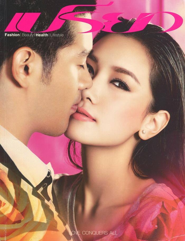 (วันวาน) นุ่น วรนุช & ต๊อด ปิติ @ เปรียว vol.30 no.662 February 2010