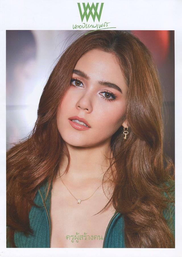 ชมพู่ อารยา @ พลอยแกมเพชร vol.25 no.596 November 2016