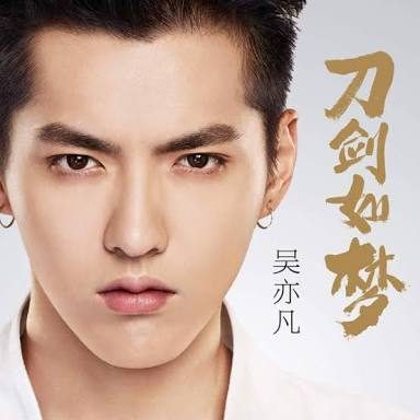 Wu Yi Fan