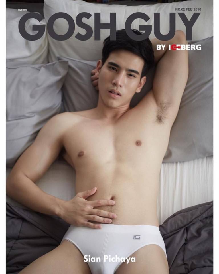 หนุ่มๆ ขยุ้มหัวใจ