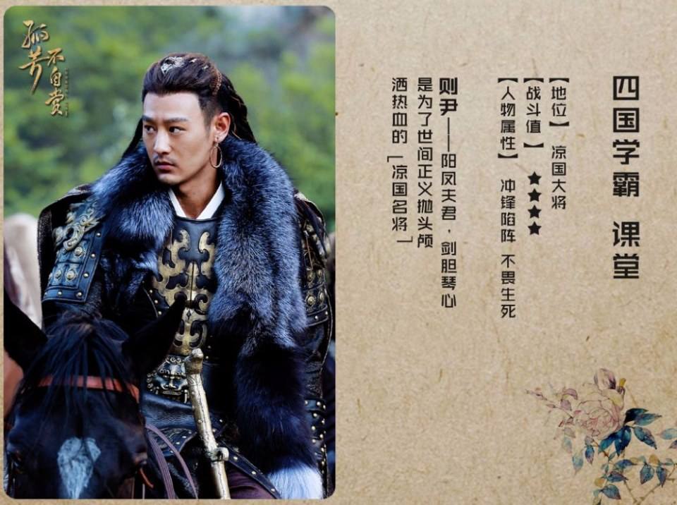 Gu Fang Bu Zi Shang 《孤芳不自赏》 2016 part11