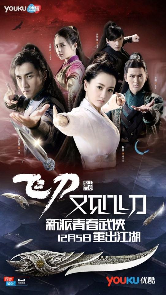 The Legend Of Flying Daggers《飞刀又见飞刀》2016 part34