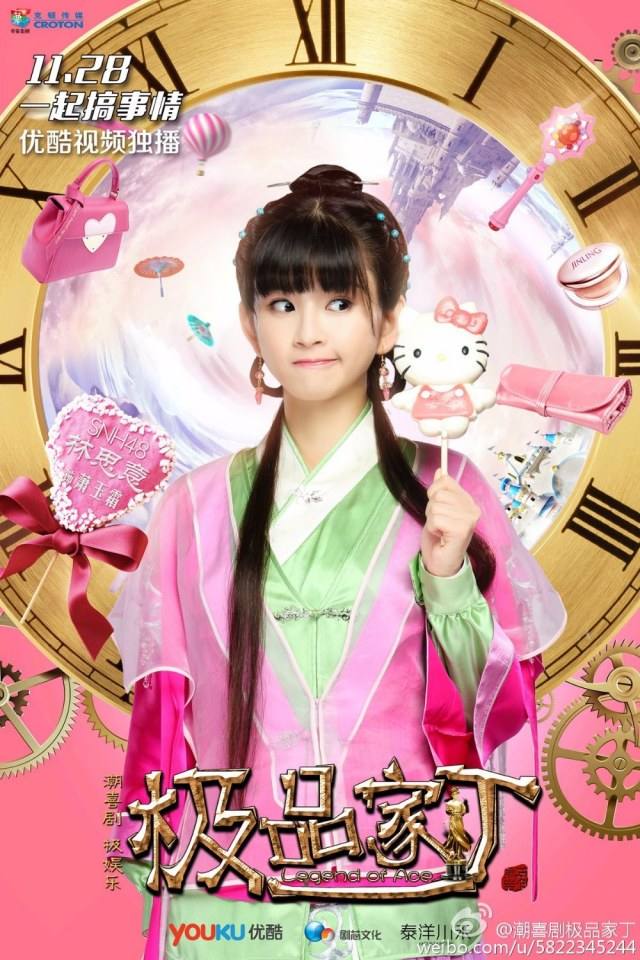 Legend Of Ace 《极品家丁》 2016 part17