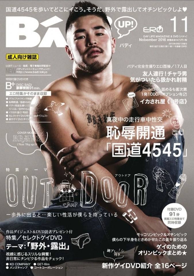 Badi Japan November 2016