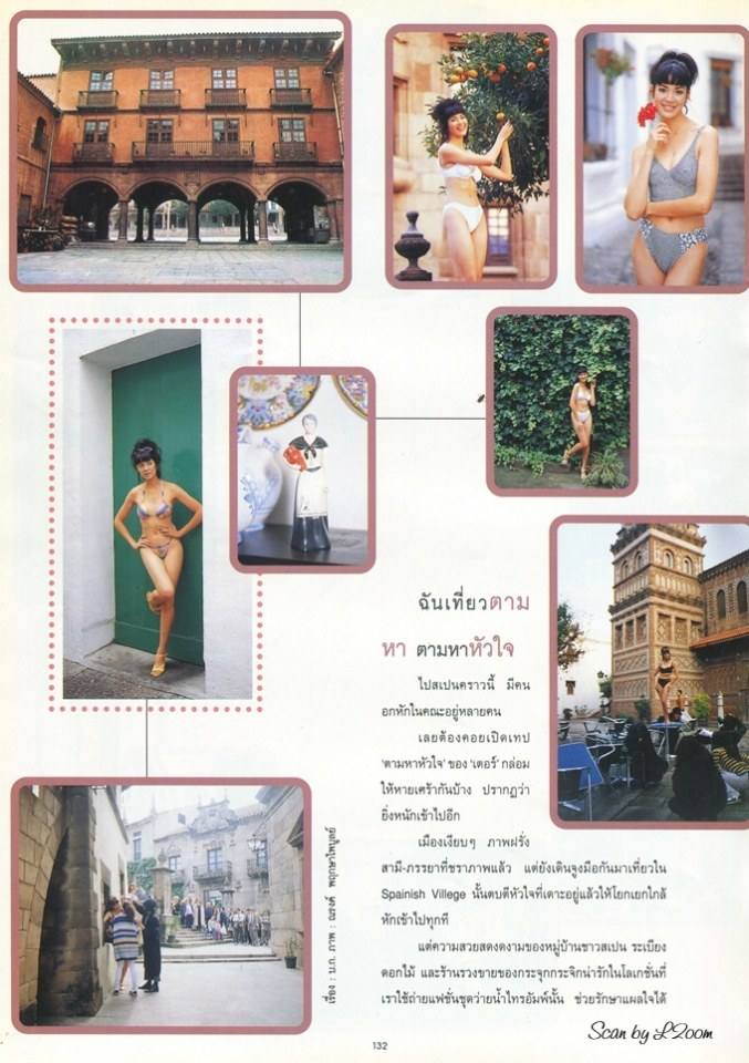 (วันวาน) คาร่า พลสิทธิ์ @ นิตยสาร ผู้หญิงวันนี้ ฉบับที่ 57 กุมภาพันธ์ 2539
