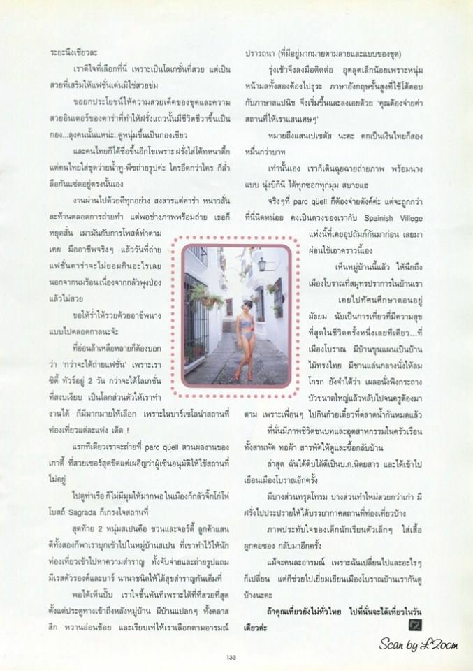 (วันวาน) คาร่า พลสิทธิ์ @ นิตยสาร ผู้หญิงวันนี้ ฉบับที่ 57 กุมภาพันธ์ 2539