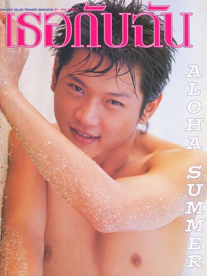 (วันวาน) ก๊อต มณฑล @ นิตยสาร เธอกับฉัน no.462 March 2003