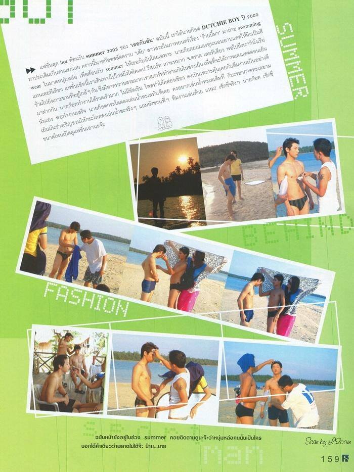 (วันวาน) ก๊อต มณฑล @ นิตยสาร เธอกับฉัน no.462 March 2003