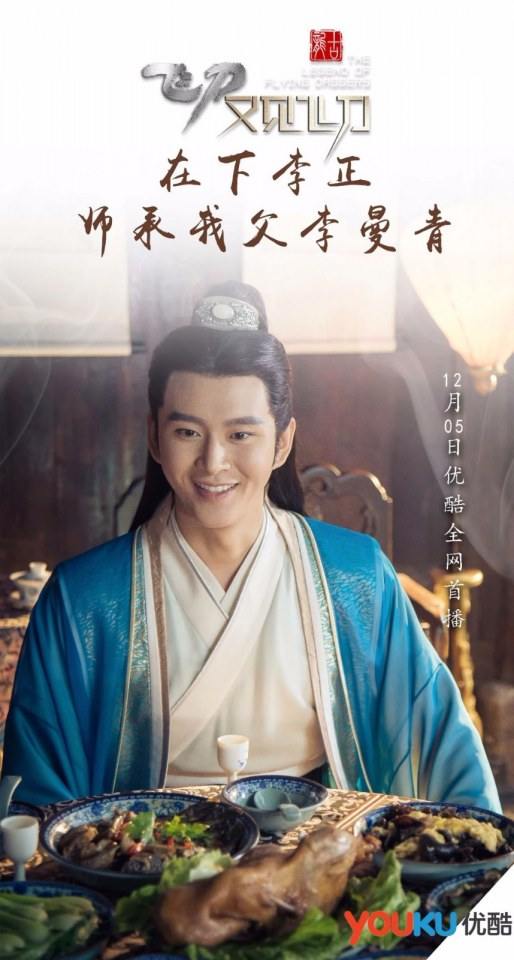 The Legend Of Flying Daggers《飞刀又见飞刀》2016 part35