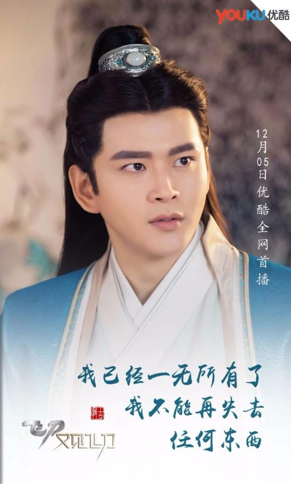 The Legend Of Flying Daggers《飞刀又见飞刀》2016 part35