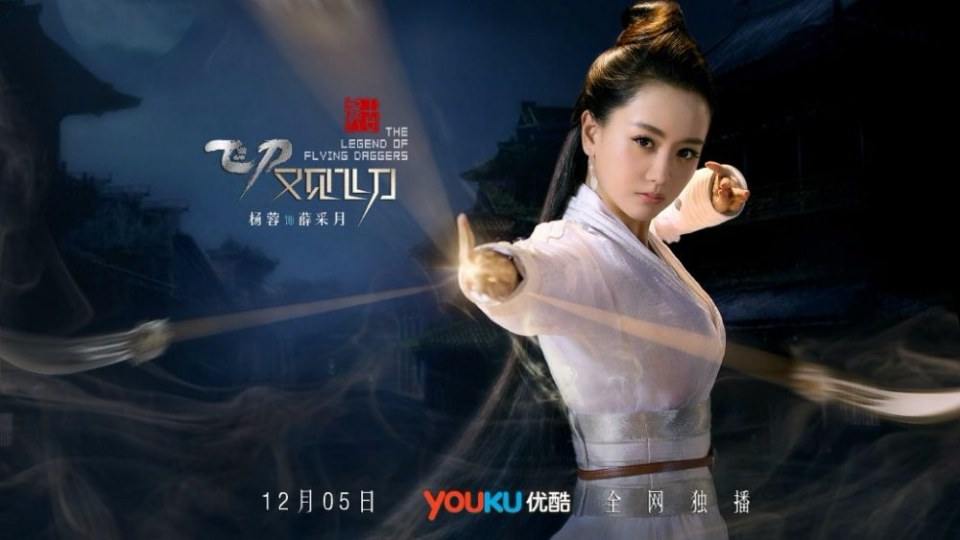 The Legend Of Flying Daggers《飞刀又见飞刀》2016 part35