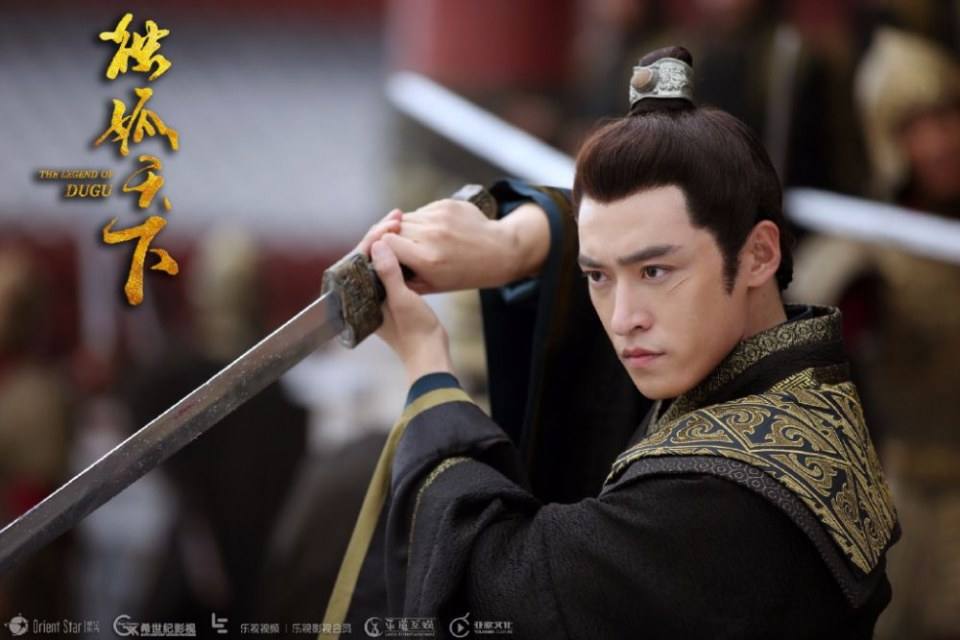 The Legend Of Du Gu 《独孤天下》 2016 part110