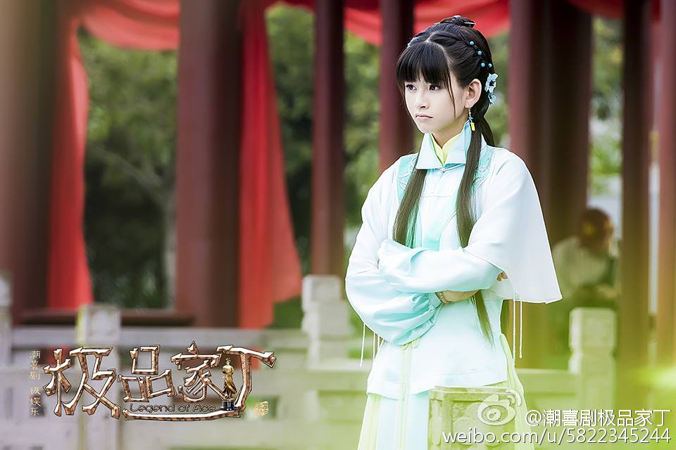 Legend Of Ace 《极品家丁》 2016 part18