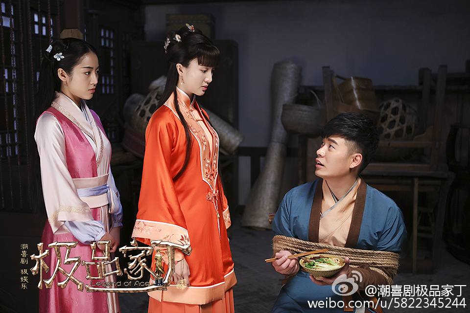 Legend Of Ace 《极品家丁》 2016 part18